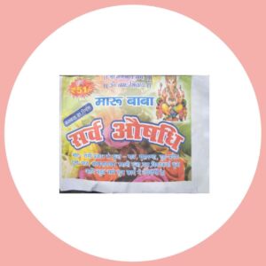 sarvaushadhi ( 1pcs )