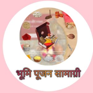 Bhumi pujan ka saman